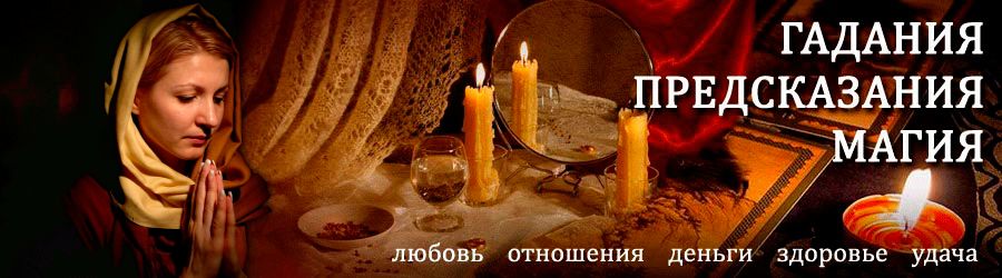 Гадалка в Агвали — отзывы